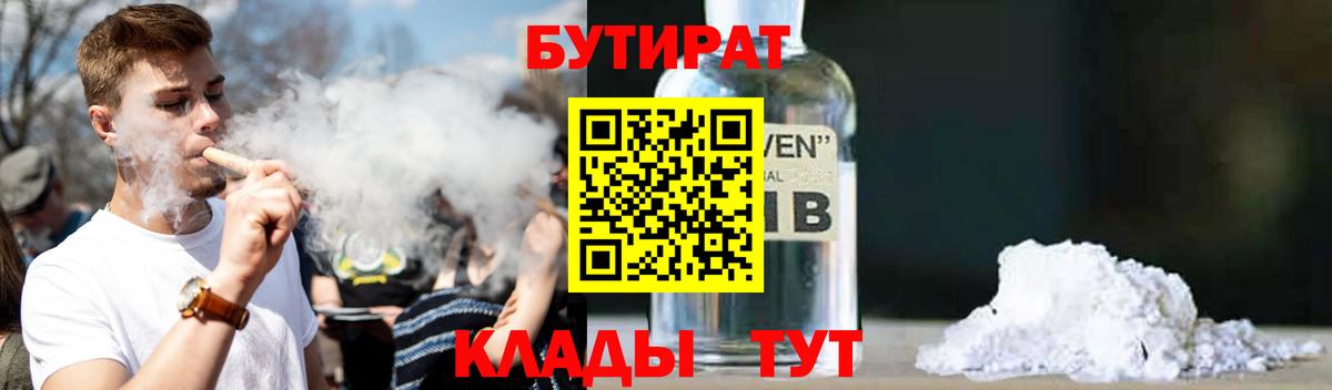 Костомукша  Бутират  Вход с VPN  Бутират буратино 