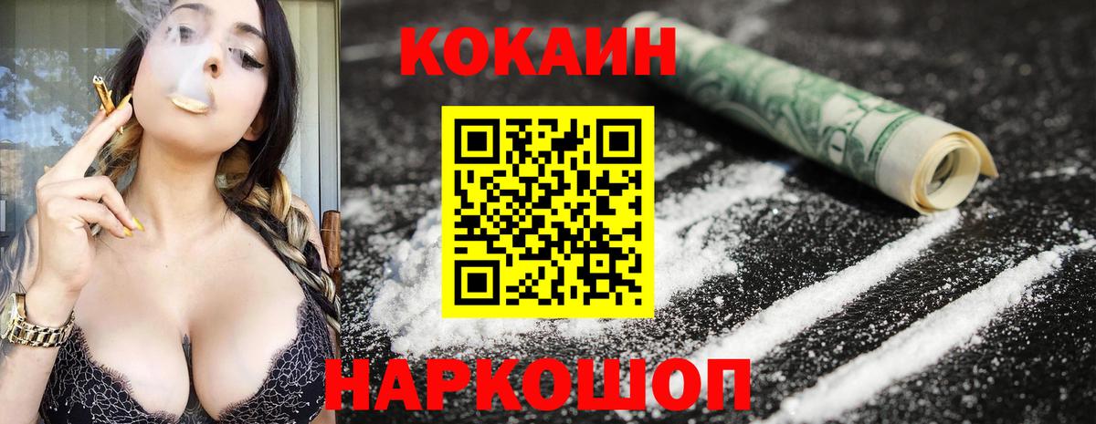 COCAIN 98% Костомукша