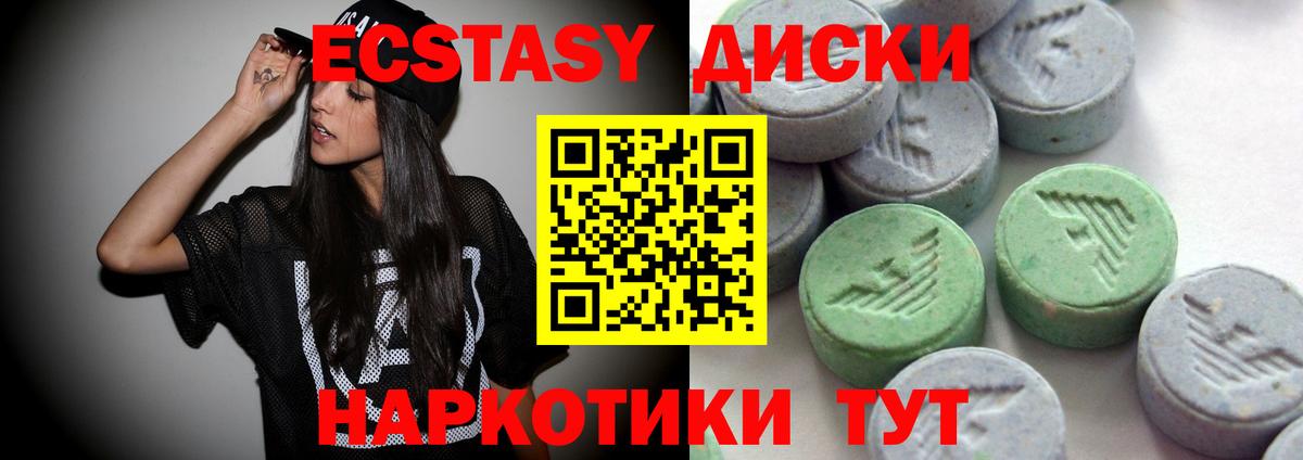 Ecstasy таблы Костомукша