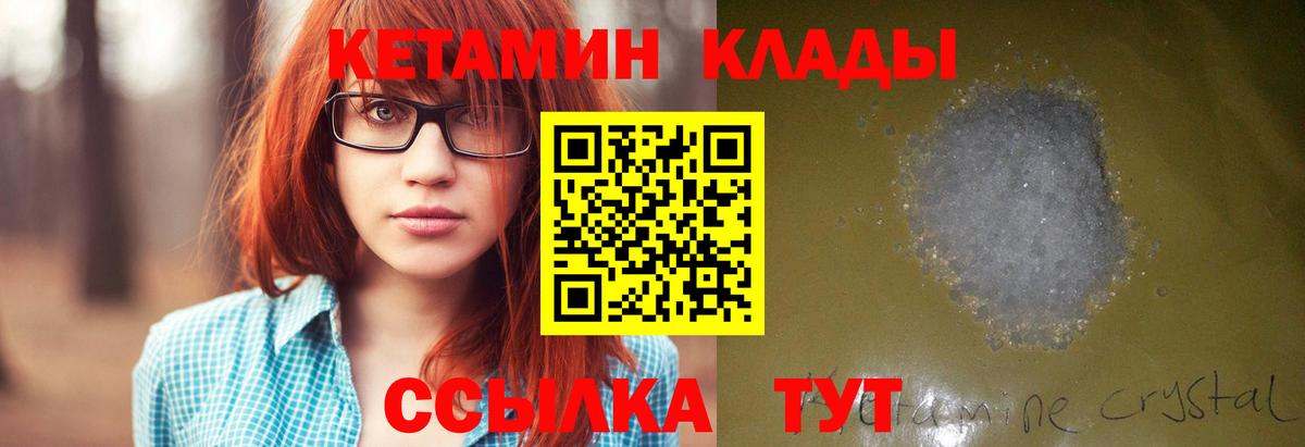 Костомукша  КЕТАМИН ketamine  КЕТАМИН VHQ  Вход с VPN 