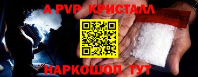 ALPHA-PVP Конаково