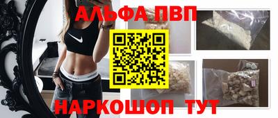ALPHA-PVP Конаково