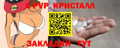 ALPHA-PVP Конаково