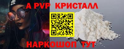 ALPHA-PVP Конаково