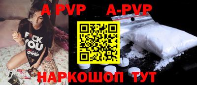 ALPHA-PVP Конаково