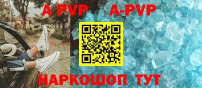 ALPHA-PVP Конаково