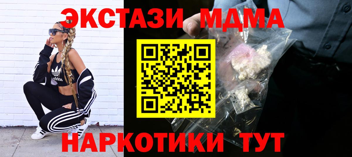 Костомукша  МДМА Molly  MDMA crystal  MDMA  Вход с VPN 