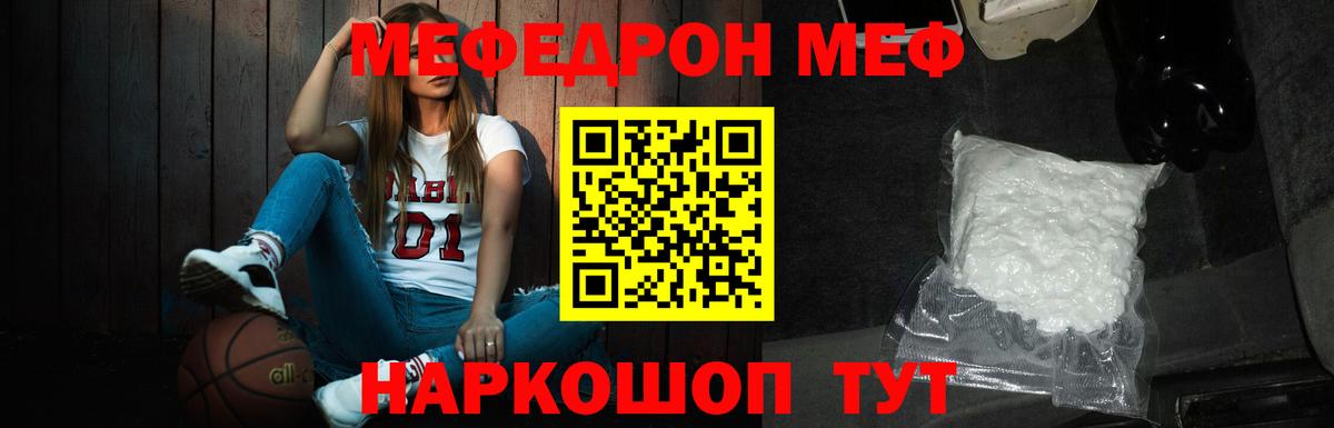Меф мука Костомукша