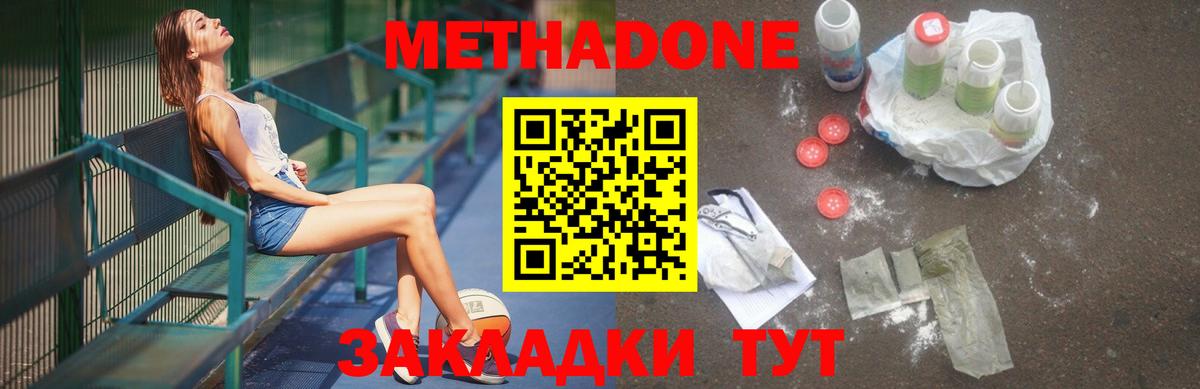 Метадон мёд  Вход с VPN  Костомукша  Метадон мёд 