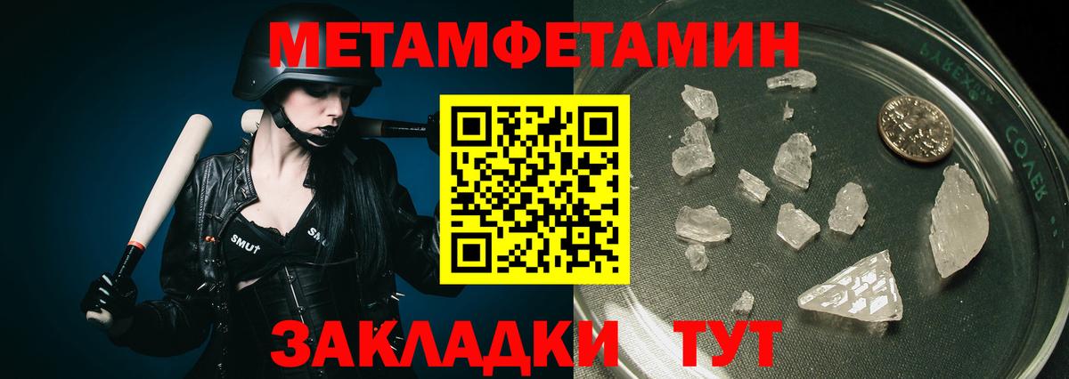 Метамфетамин кристалл Костомукша