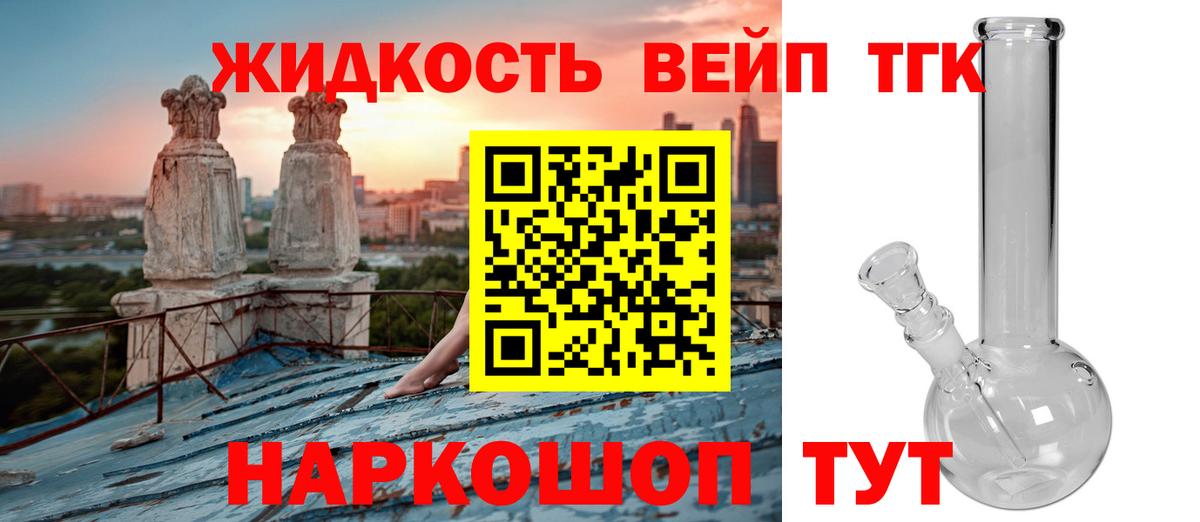 Дистиллят ТГК вейп  Вход с VPN  продажа наркотиков  Костомукша 